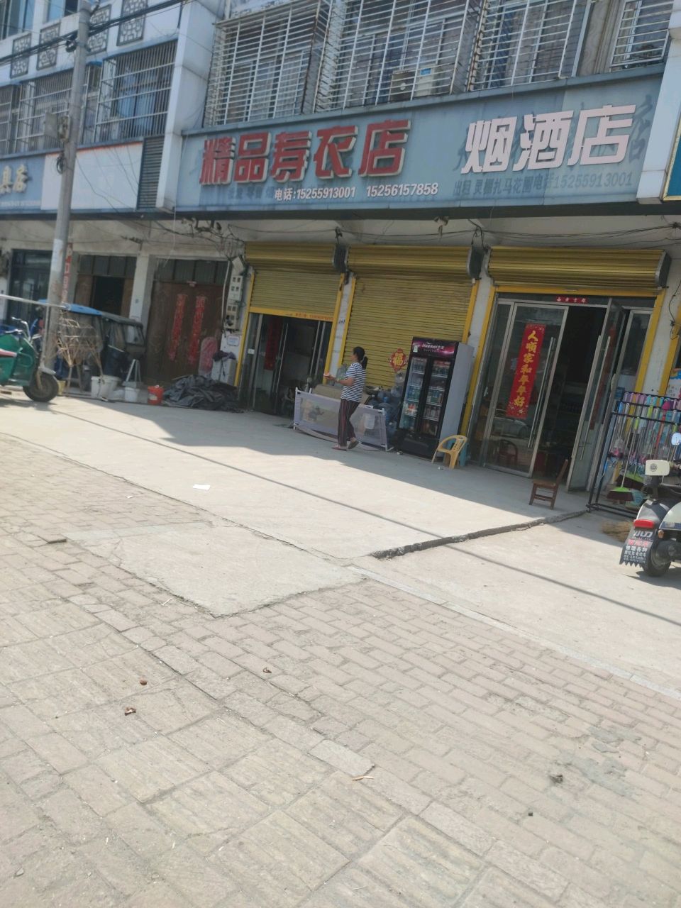 烟酒店(马胡路店)