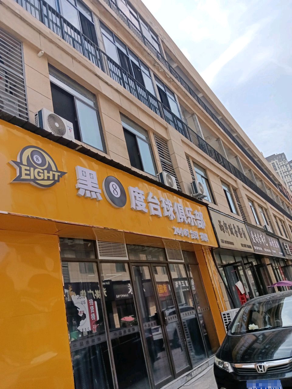 黑8台球俱乐部(龙湖路店)