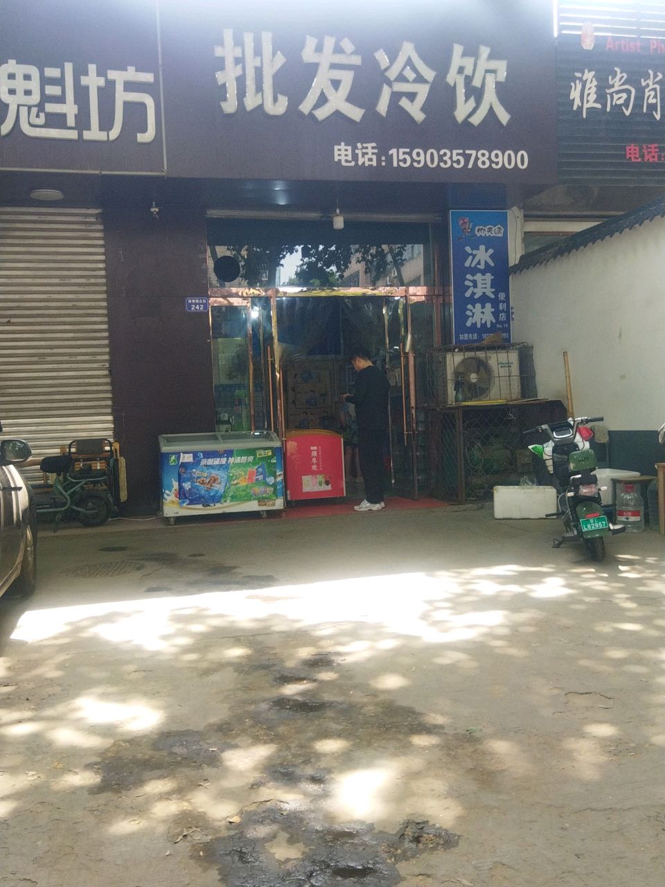 批发冷饮(新民小区店)