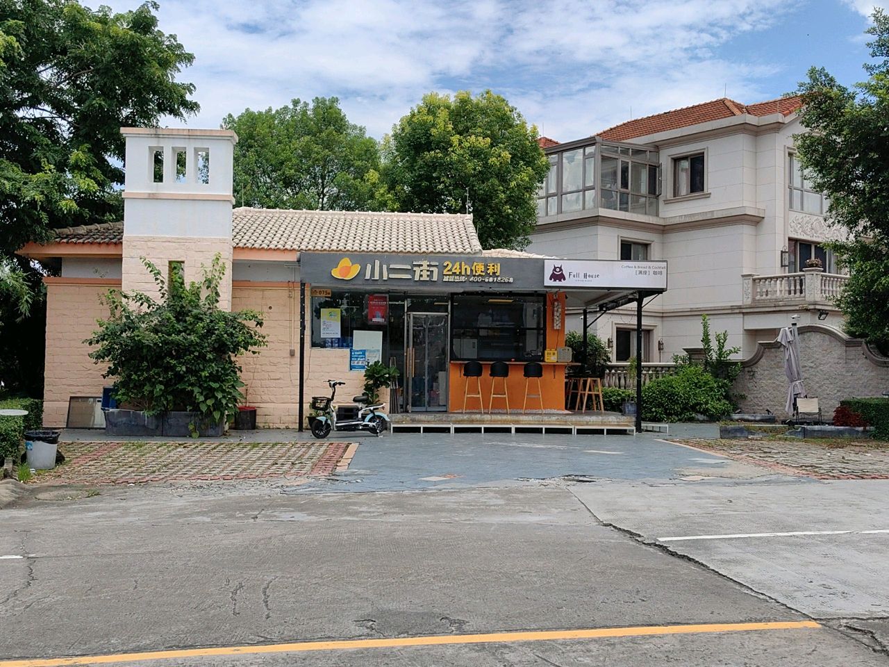 小二街便利店(碧桂园店)