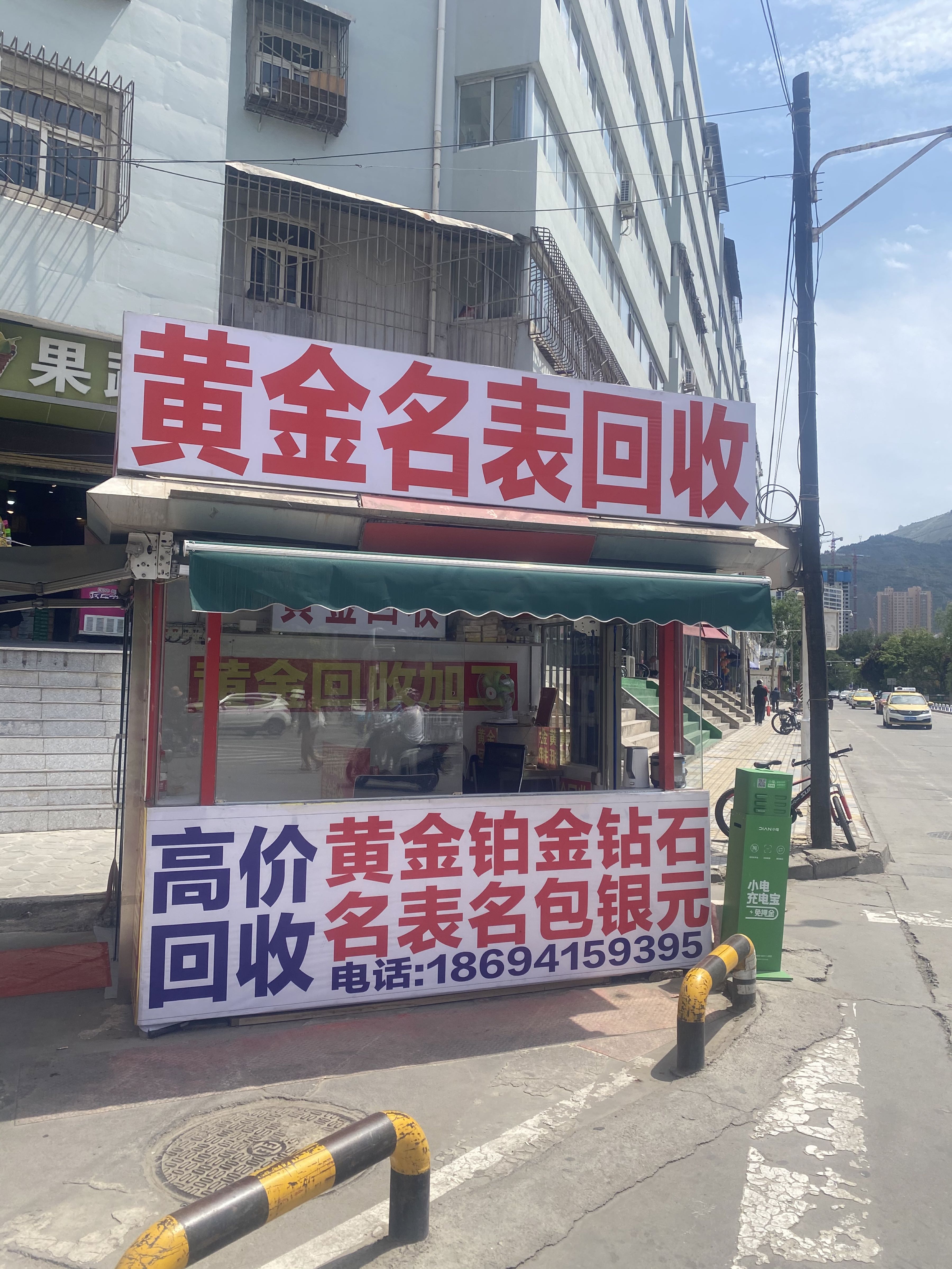 黄金名表回收