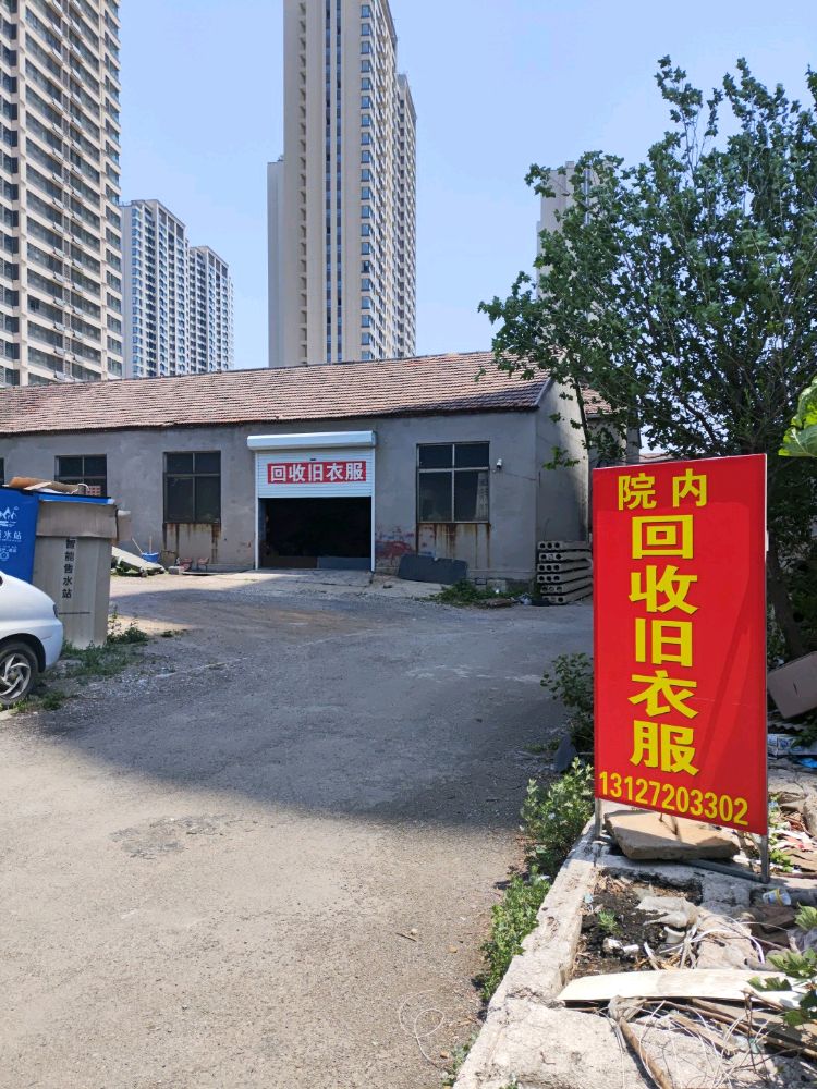 淄博衣姐回收旧衣服