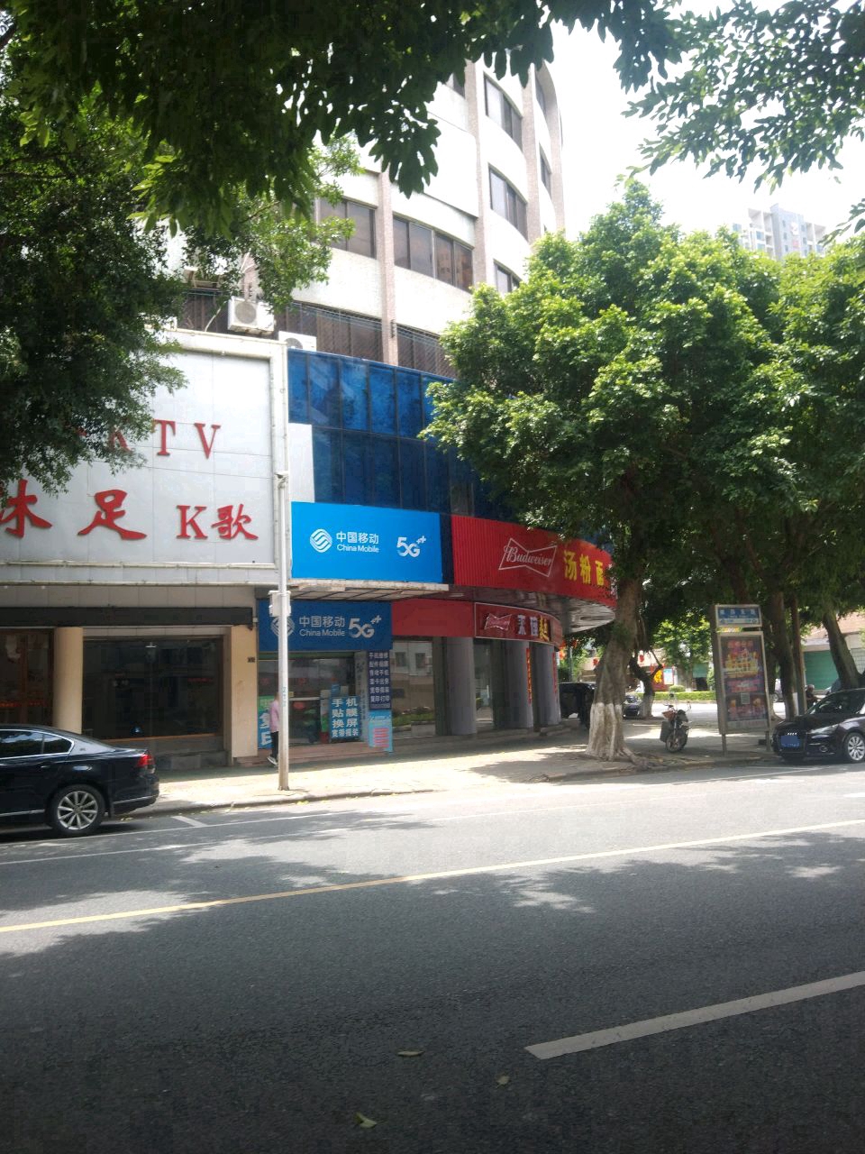 中国移动(忠讯通信特约代理点)