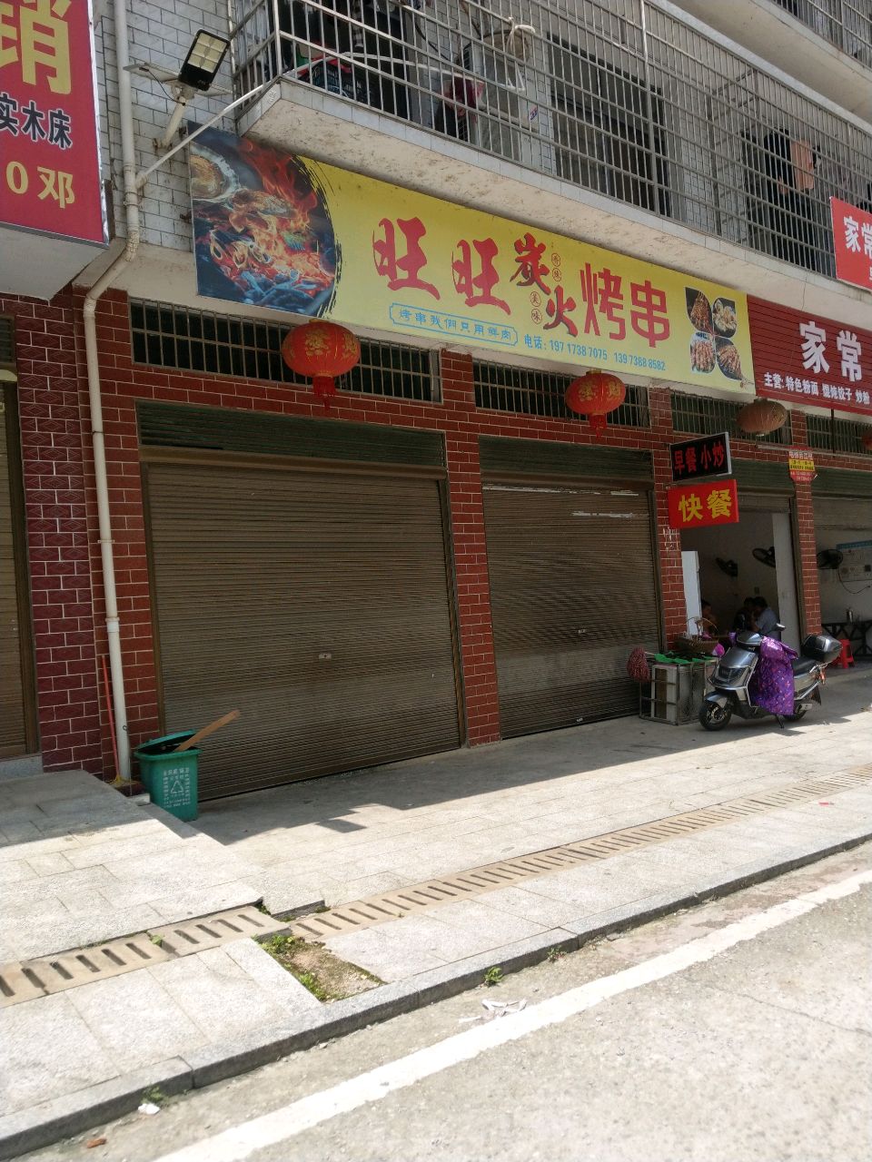 家常小味
