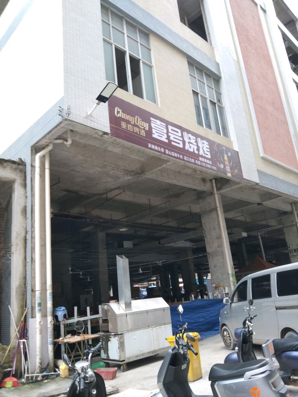 壹号烧烤(海港大道店)