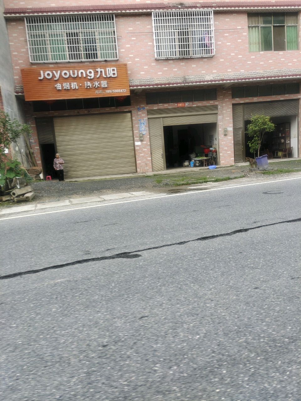 九阳油烟机热水器(水源路店)