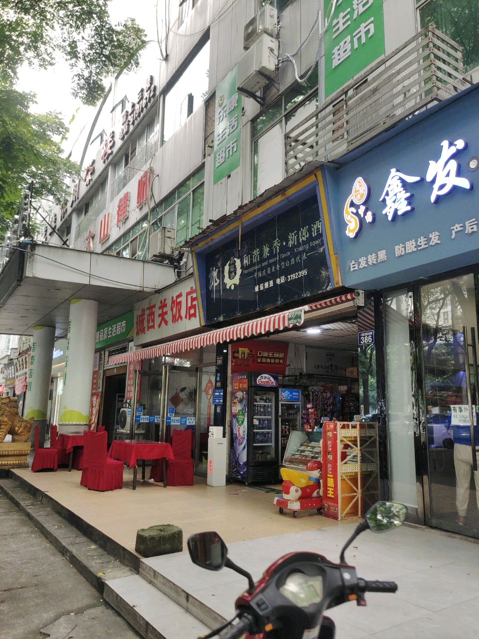 四川中豪律师事务所