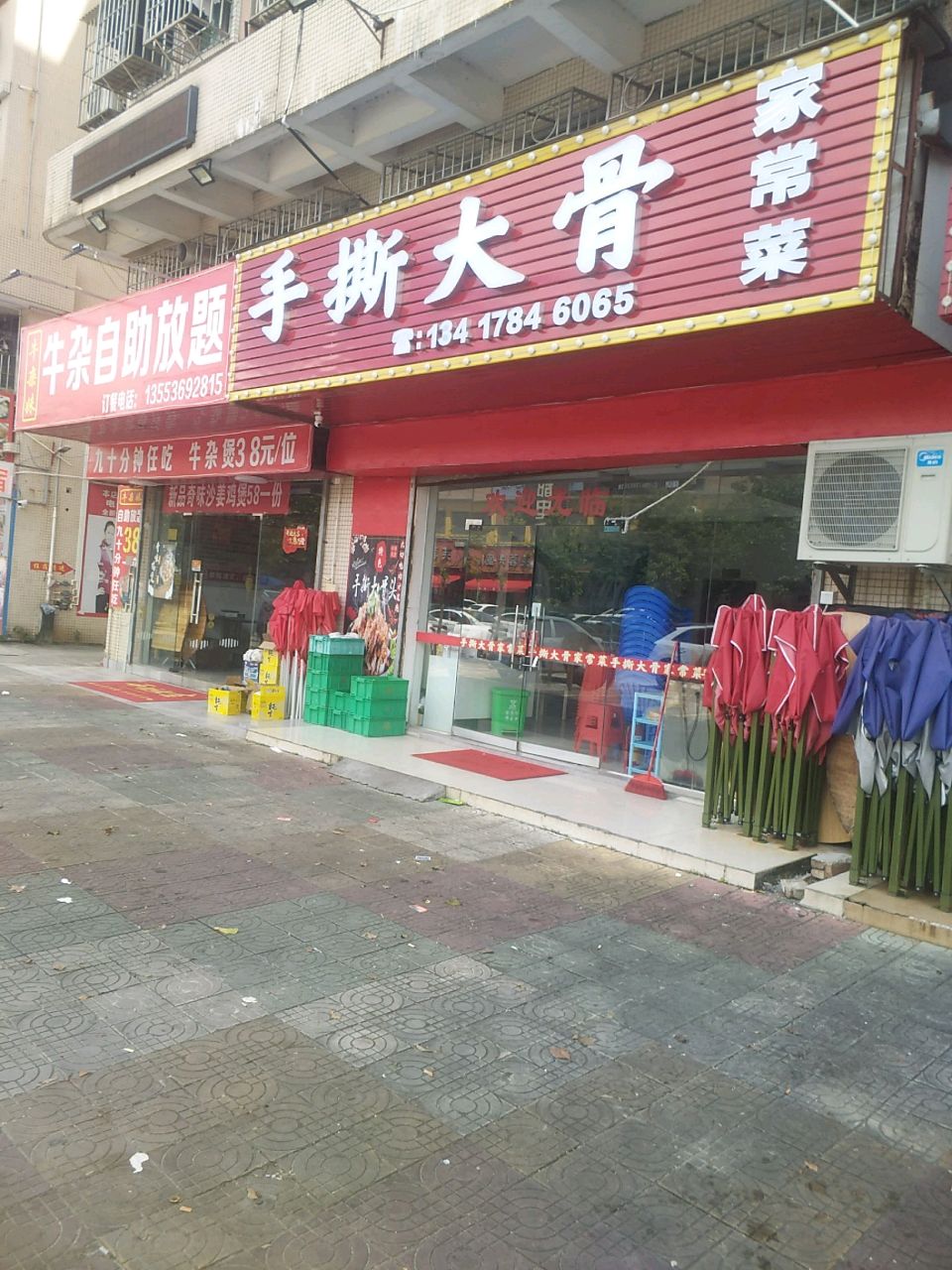 牛杂妹牛杂自助放题