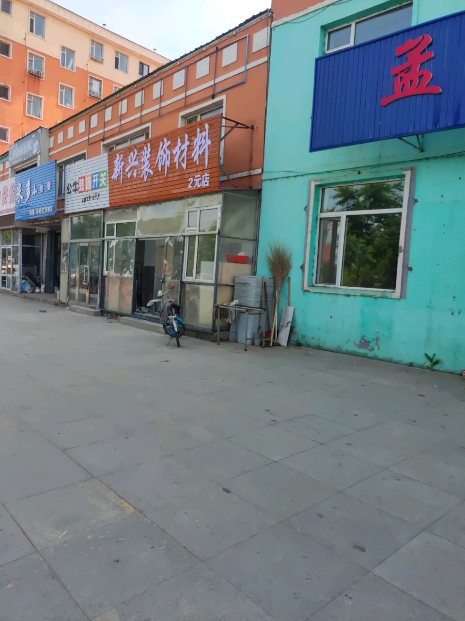 公牛新兴装潢饰材料(和谐南路店)