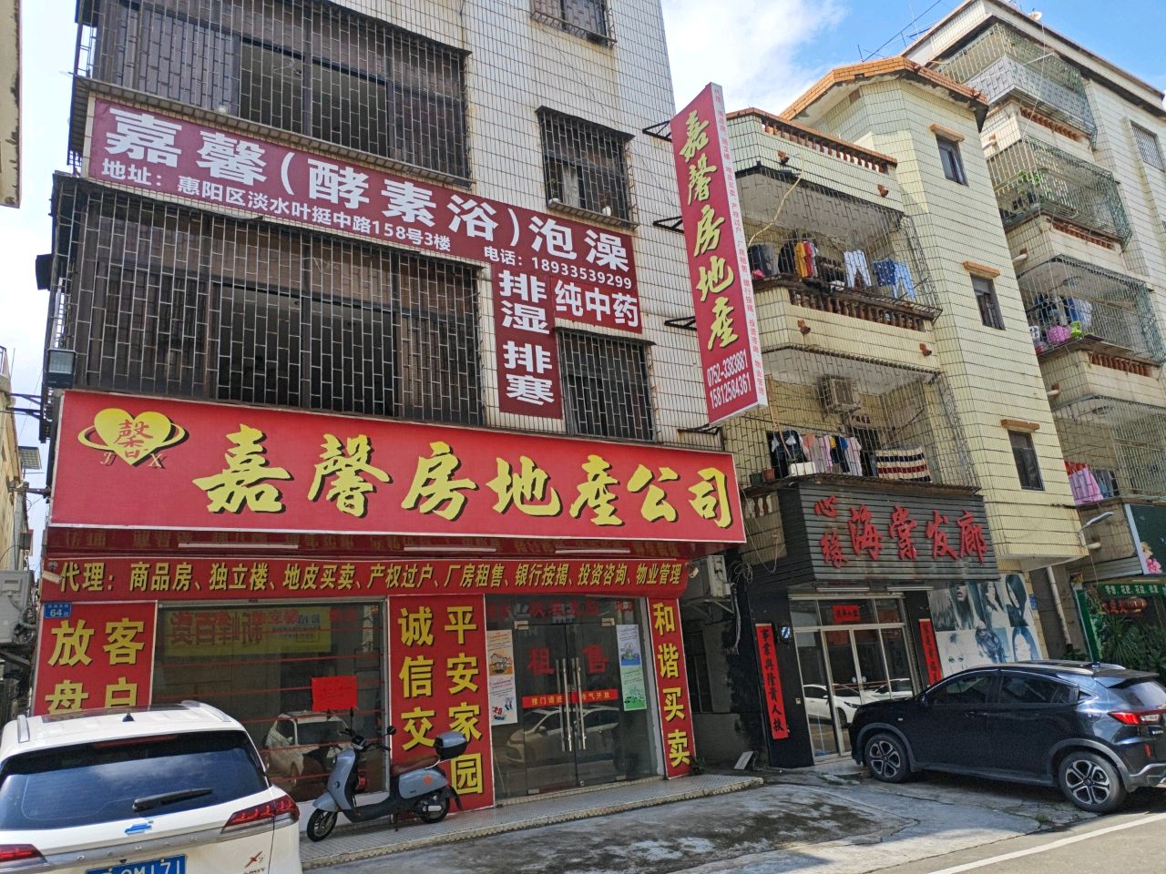 嘉馨(酵素浴)泡澡