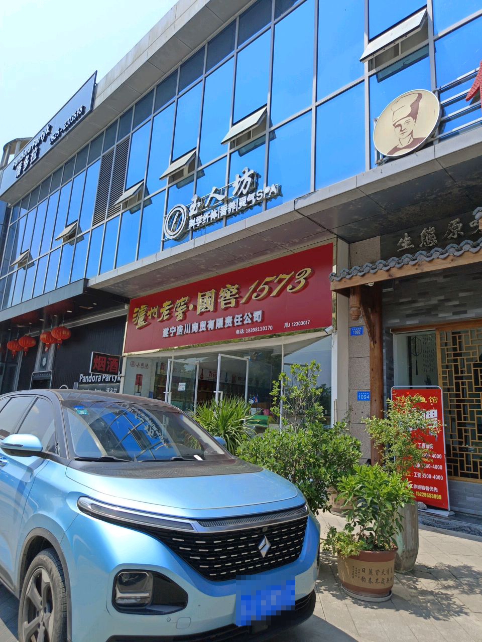 潘多拉KTV