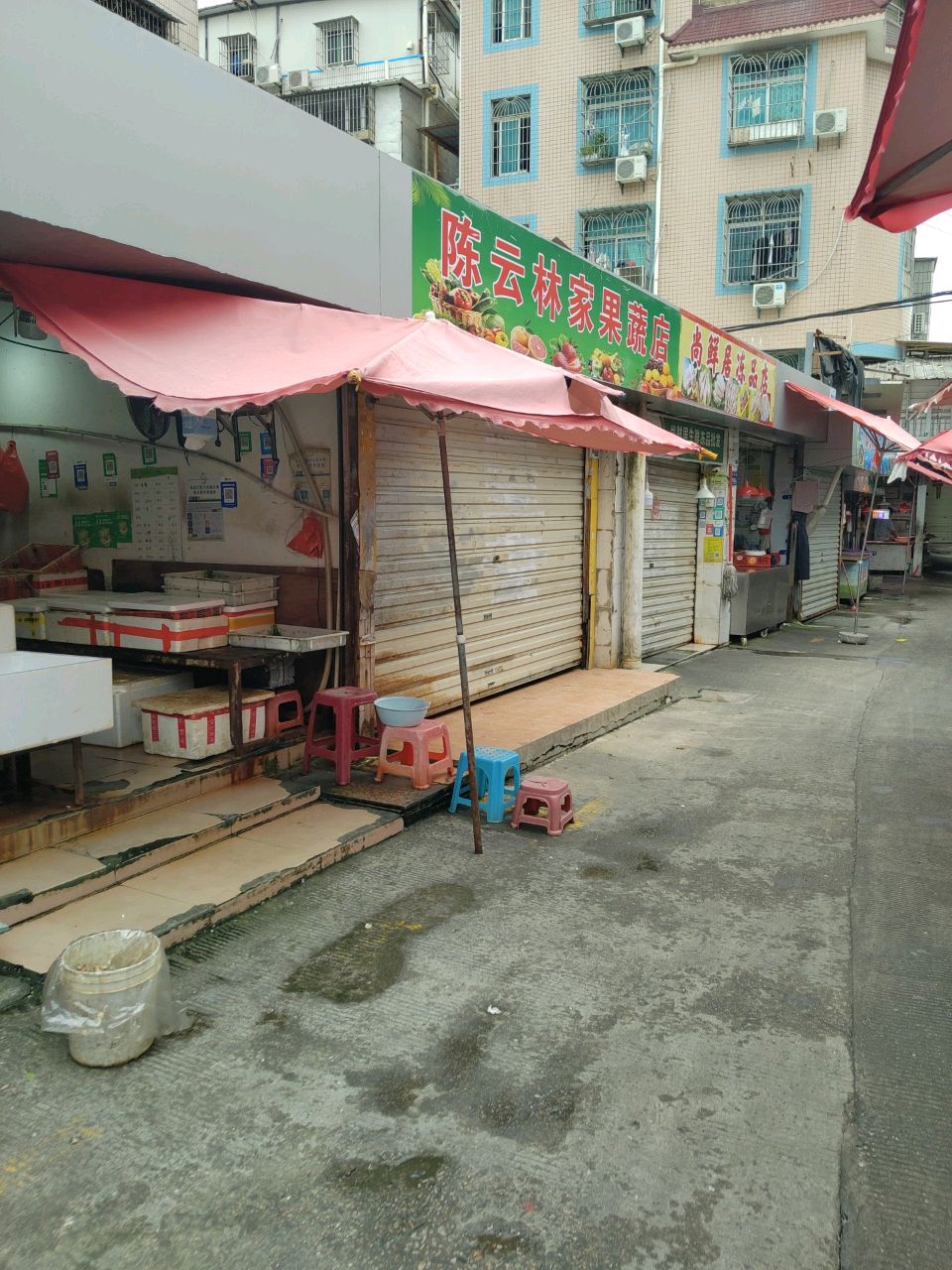 陈云林家果蔬店