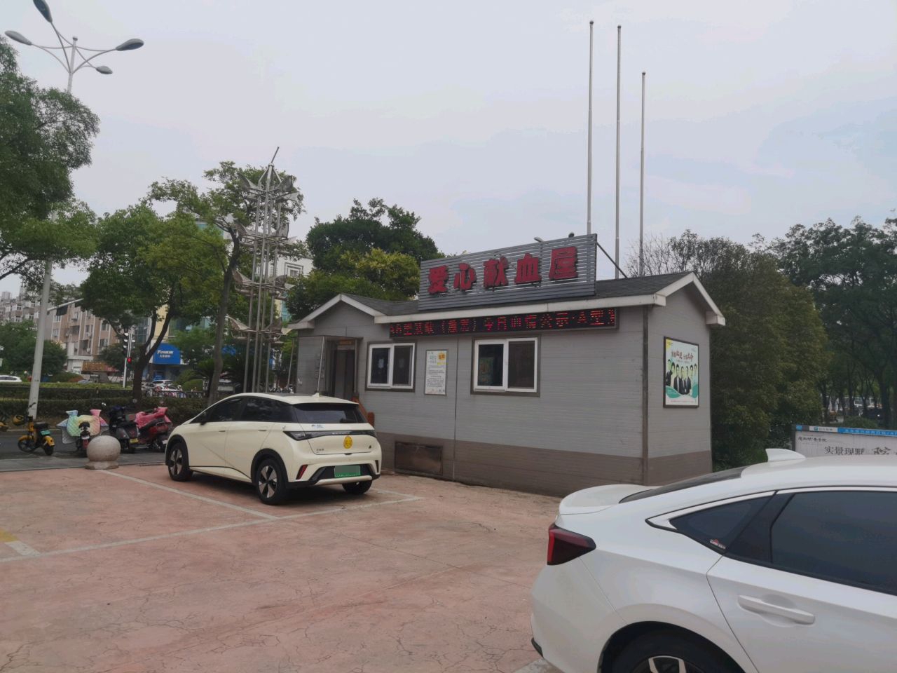 扬州市中心血站汇好广场爱心献血屋