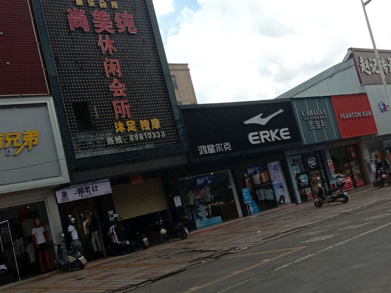 潮男社