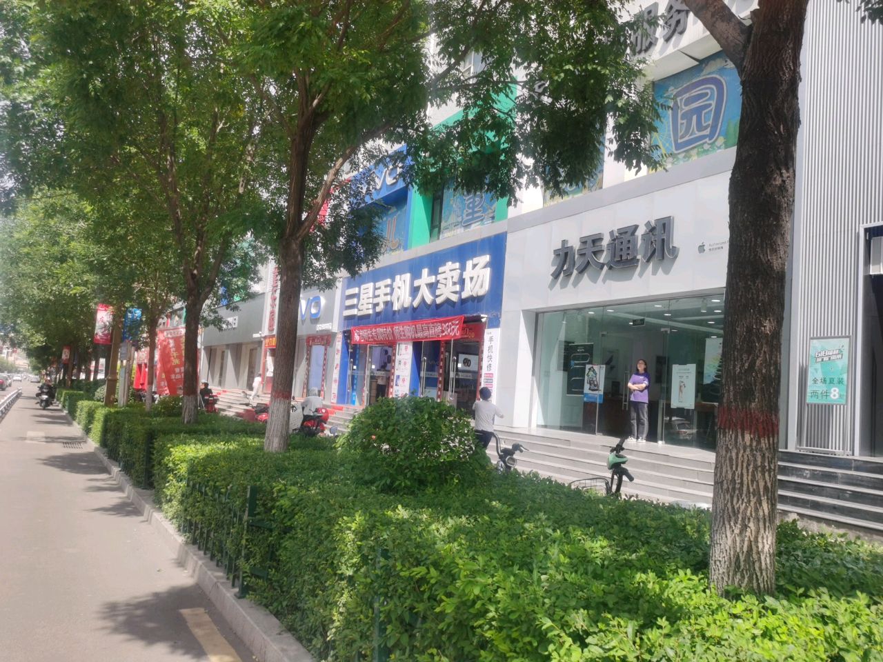 力天科技-三星手机大卖场