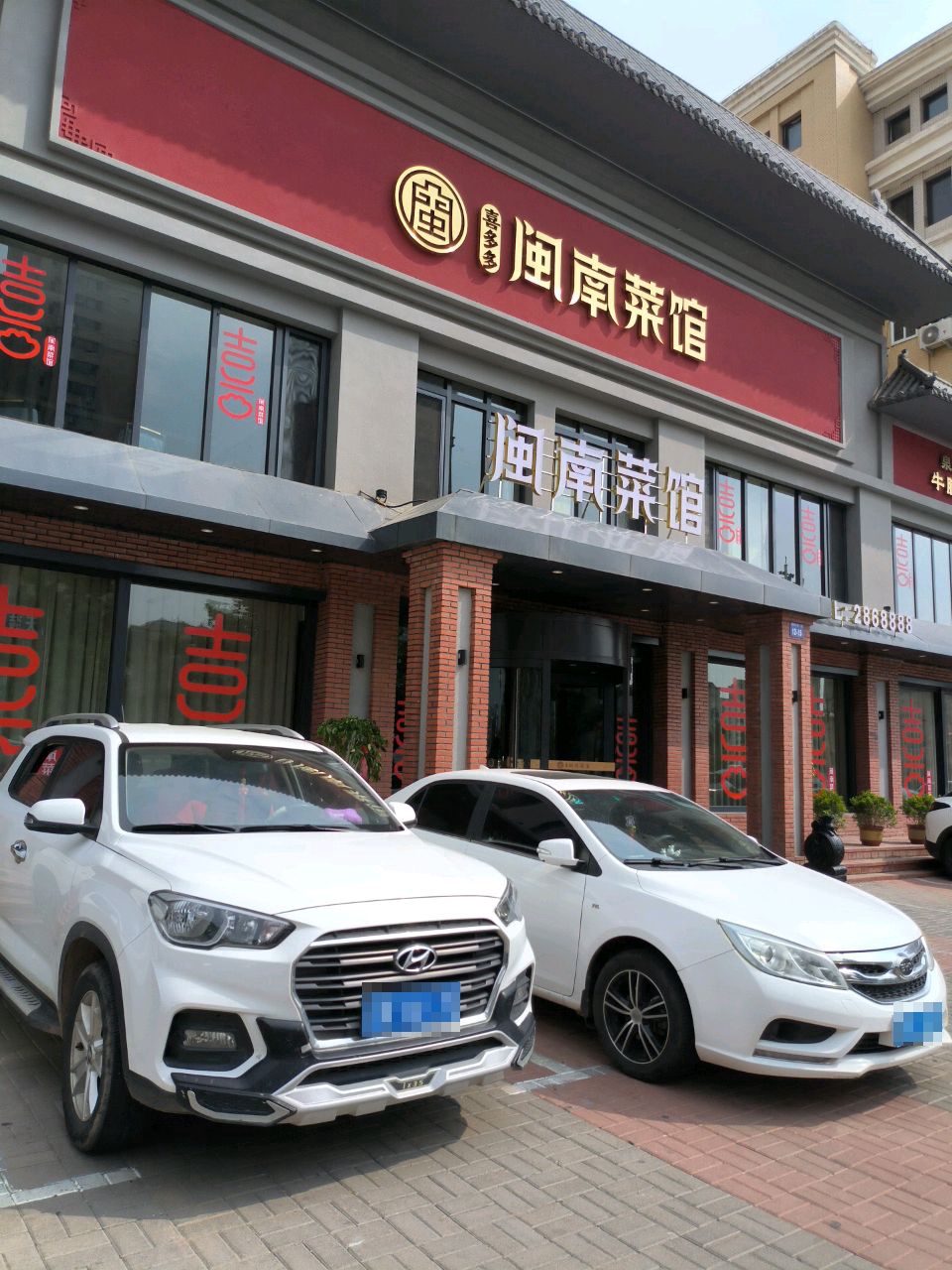 喜多多饺子说(朝阳大街店)