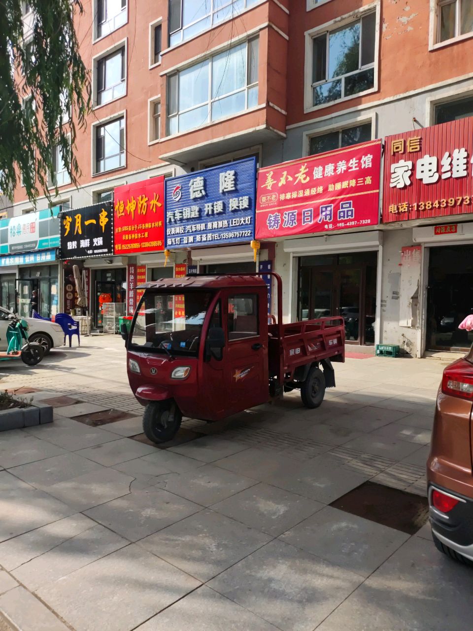 恒坤防水
