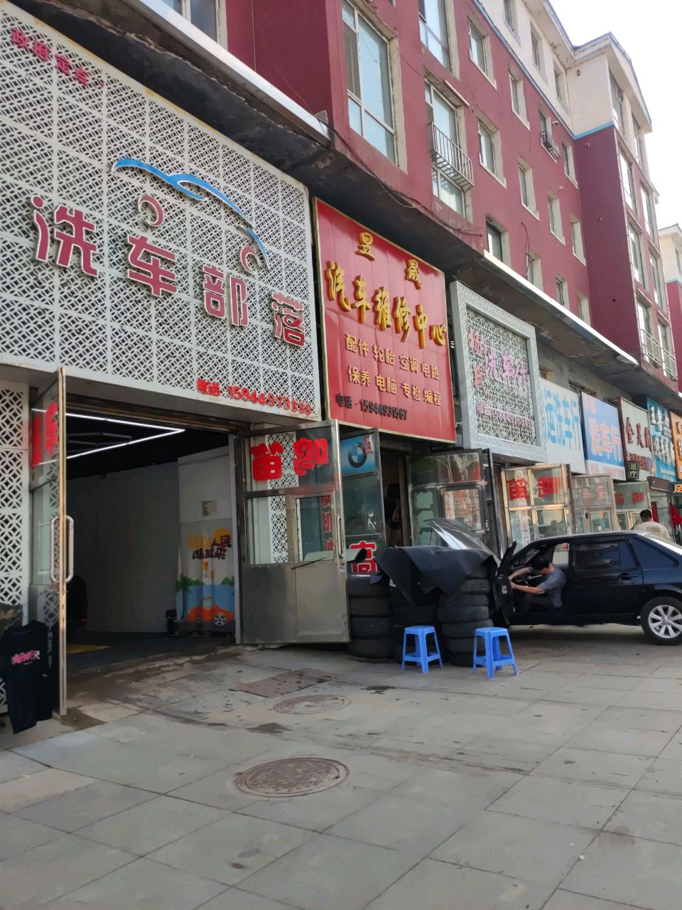洗车部落