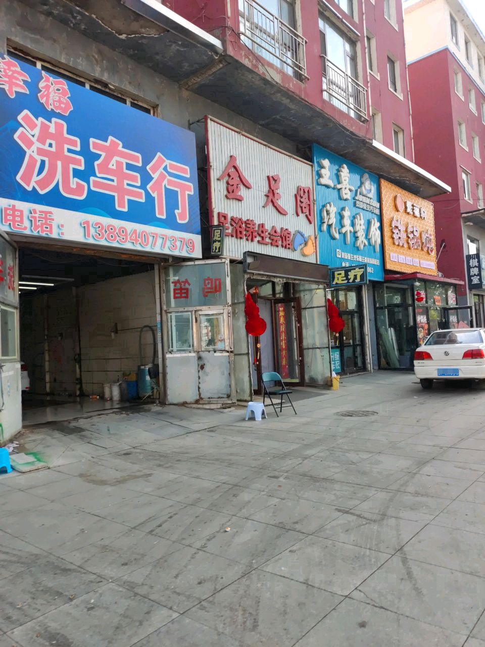 金足阁足浴养生会馆(国防路店)