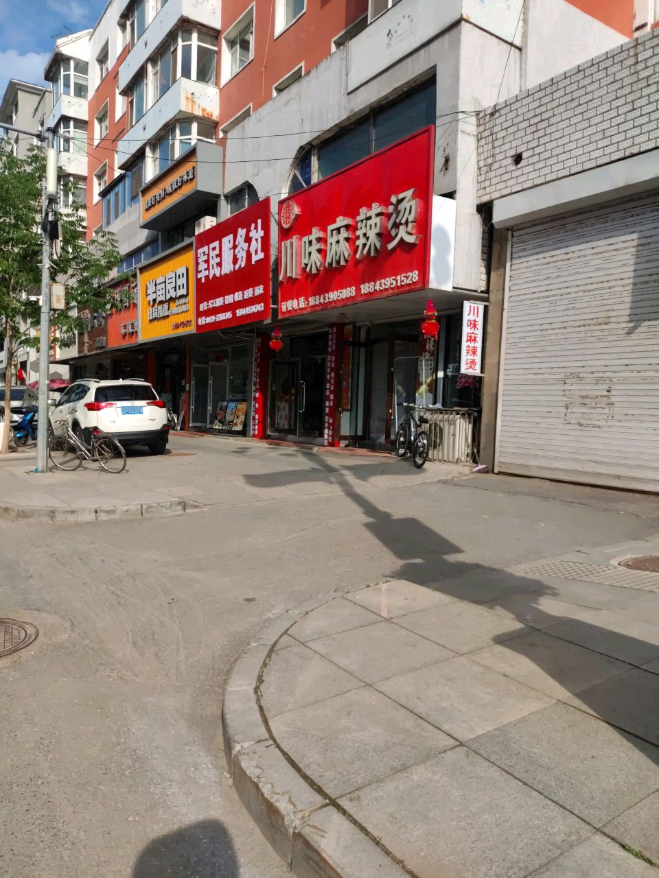 好哥川味麻辣烫(河南店)