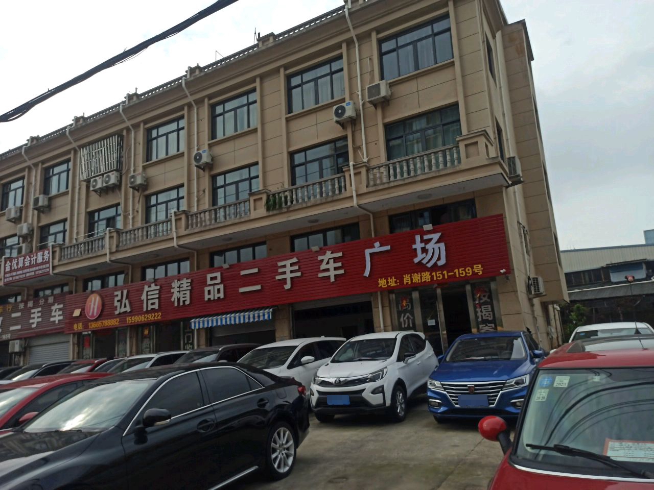 收二手车