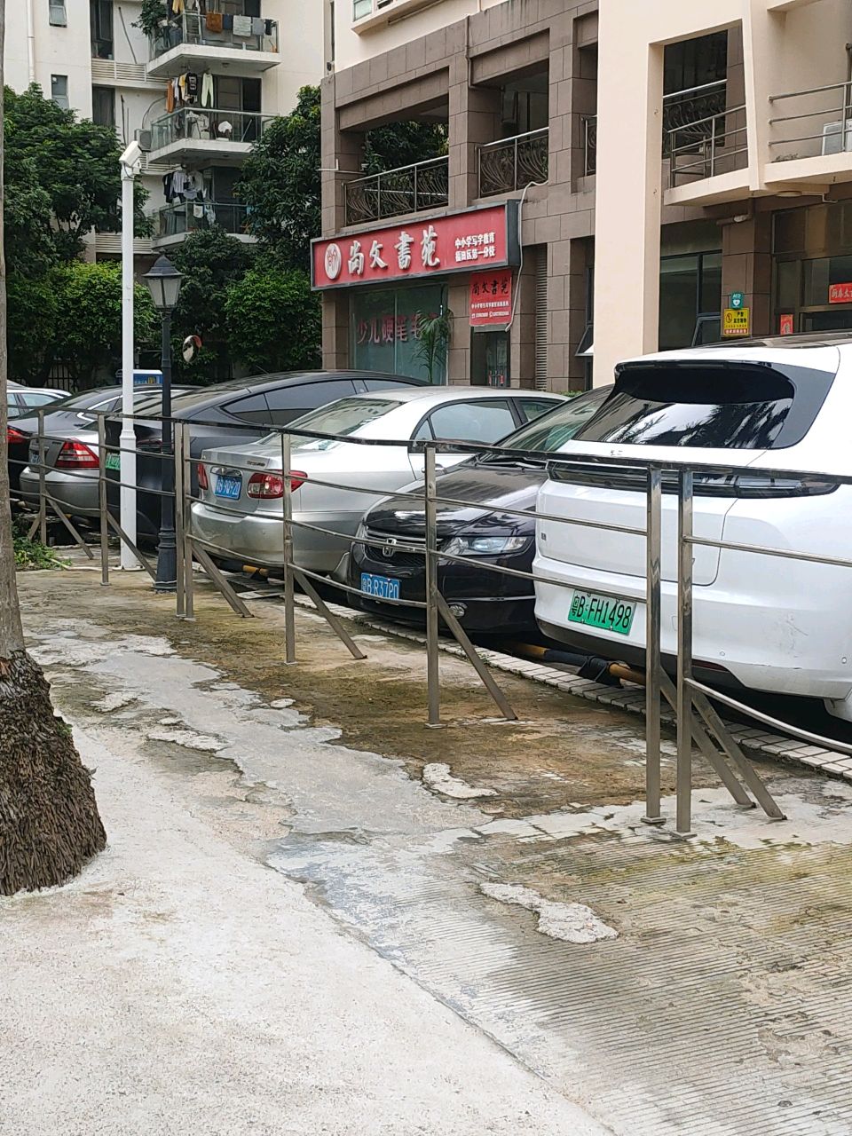 尚文书苑(福田区第一分校)