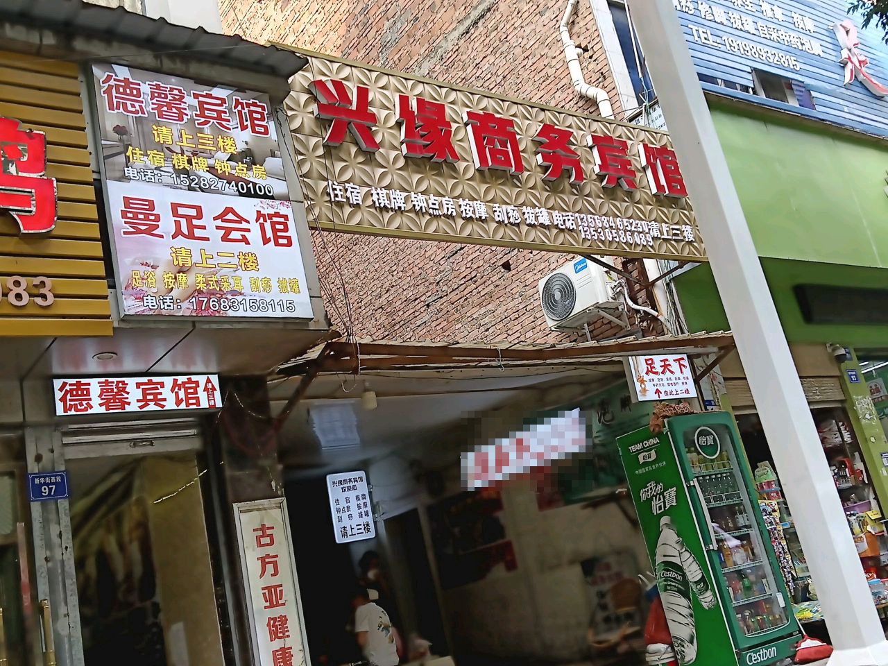 曼足会馆