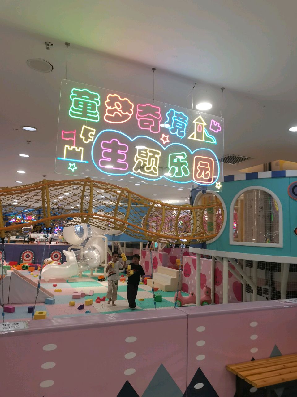 童梦奇境主题乐园(开平富港·东汇城店)