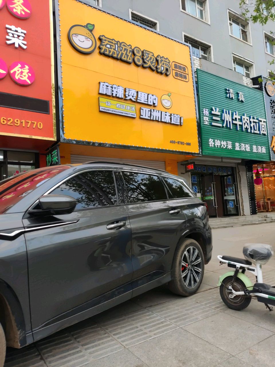 清真信味德兰州牛肉面