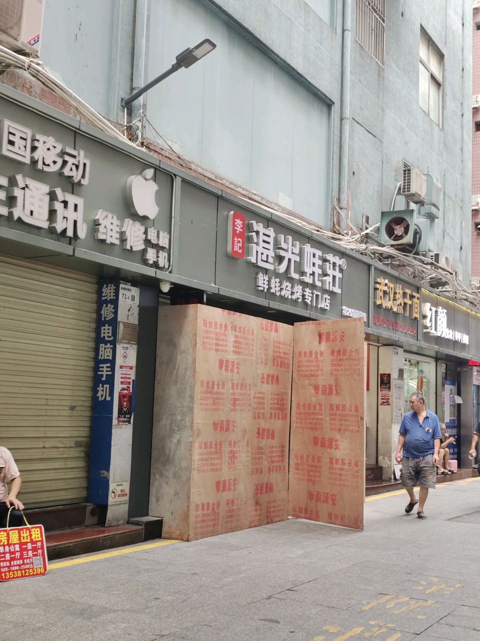 红颜化妆美甲美睫