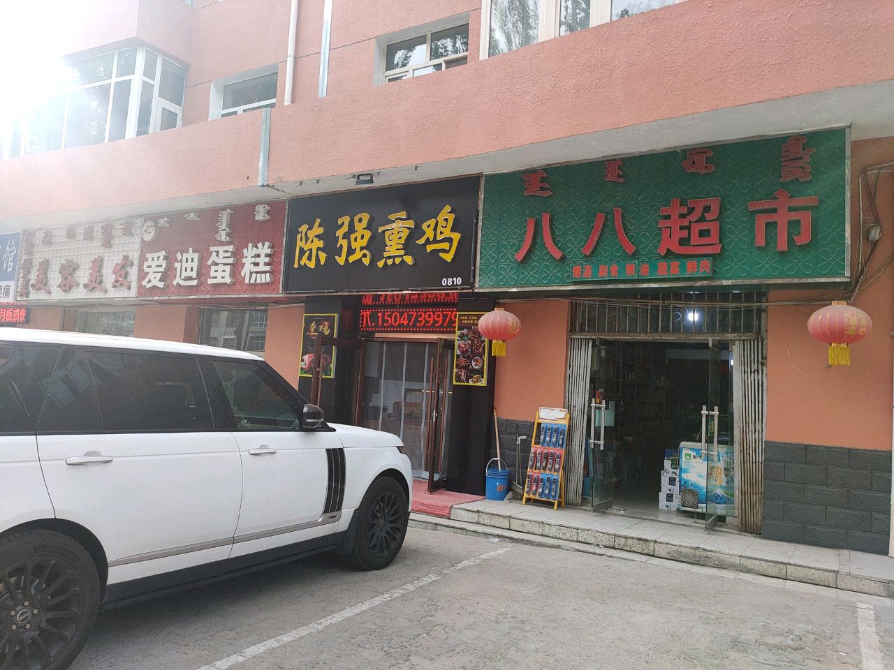 赫陈强厦他熏鸡