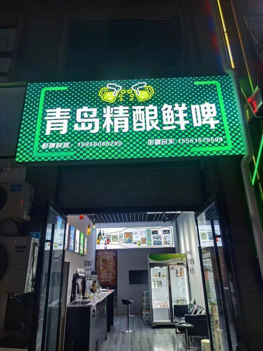 精酿啤酒屋(煜飞路店)