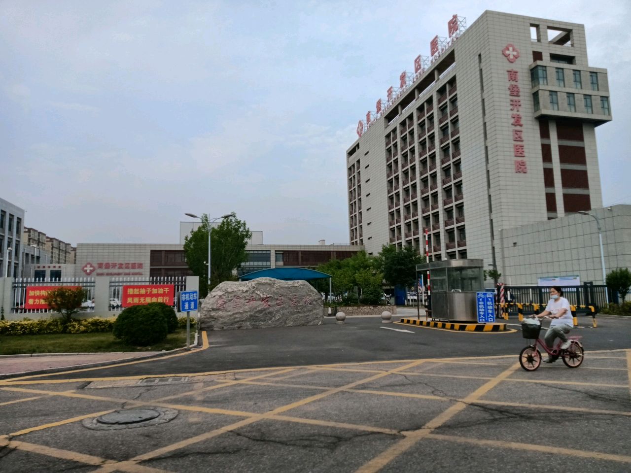 唐山市南堡开发区医院