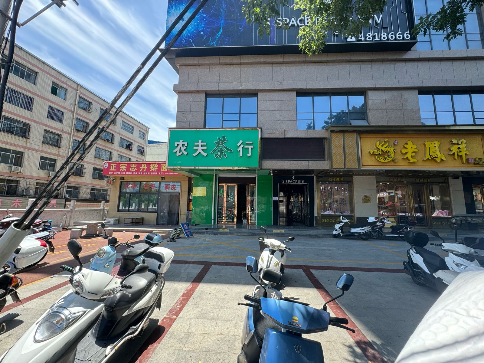 农夫茶行(旅游大厦店)