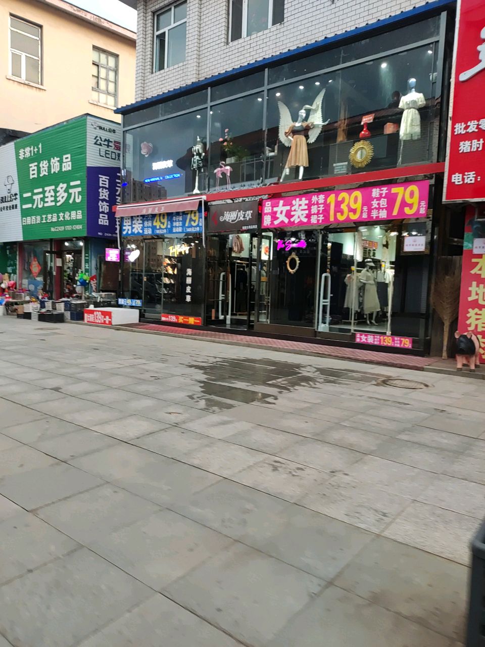 非常1+1百货饰品