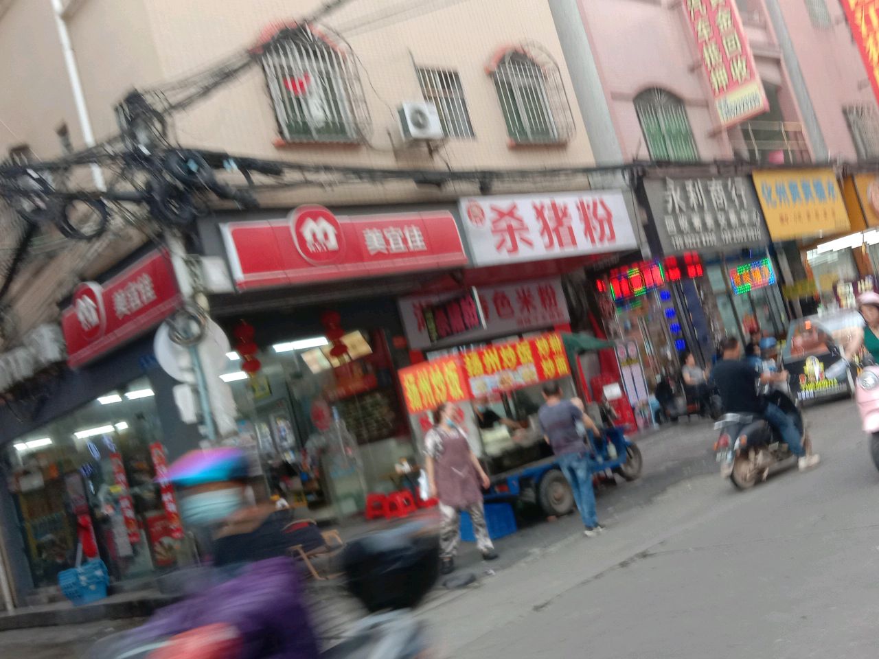 化州爽爽糖水(横栏四沙店)