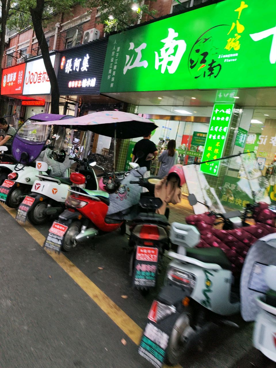 江南十八碗中式自助(祥生·如意花园北区店)