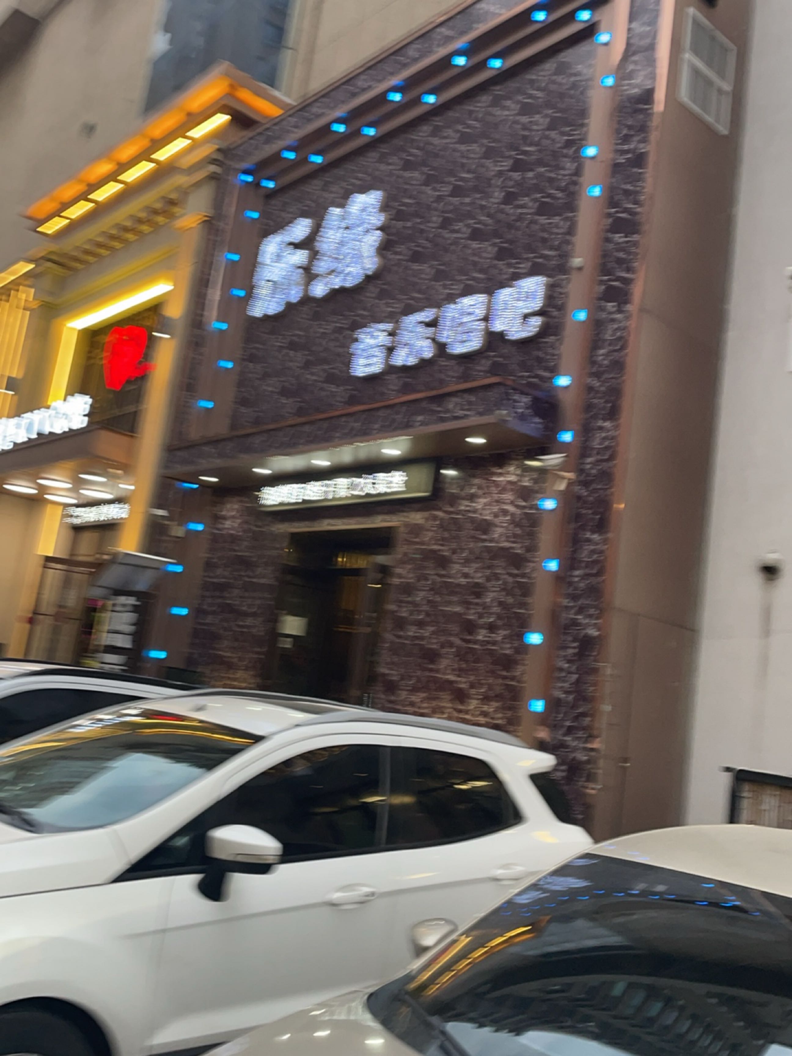乐缘音乐唱吧