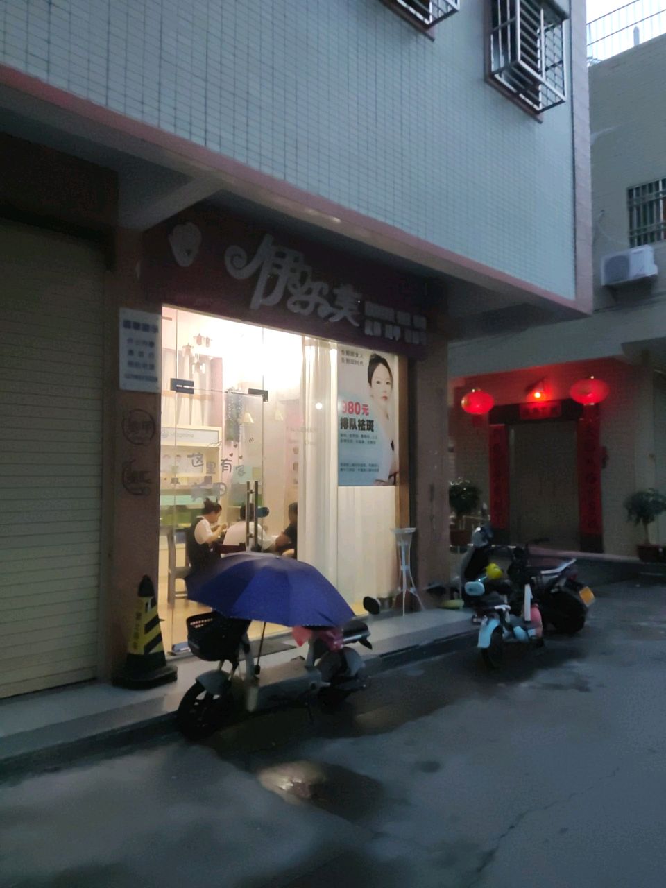 伊尔美