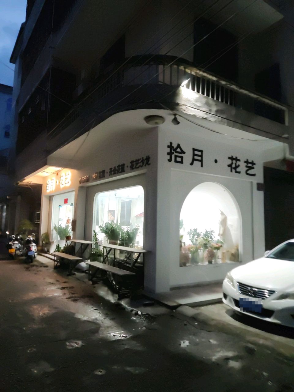 拾月花艺(六驿路店)