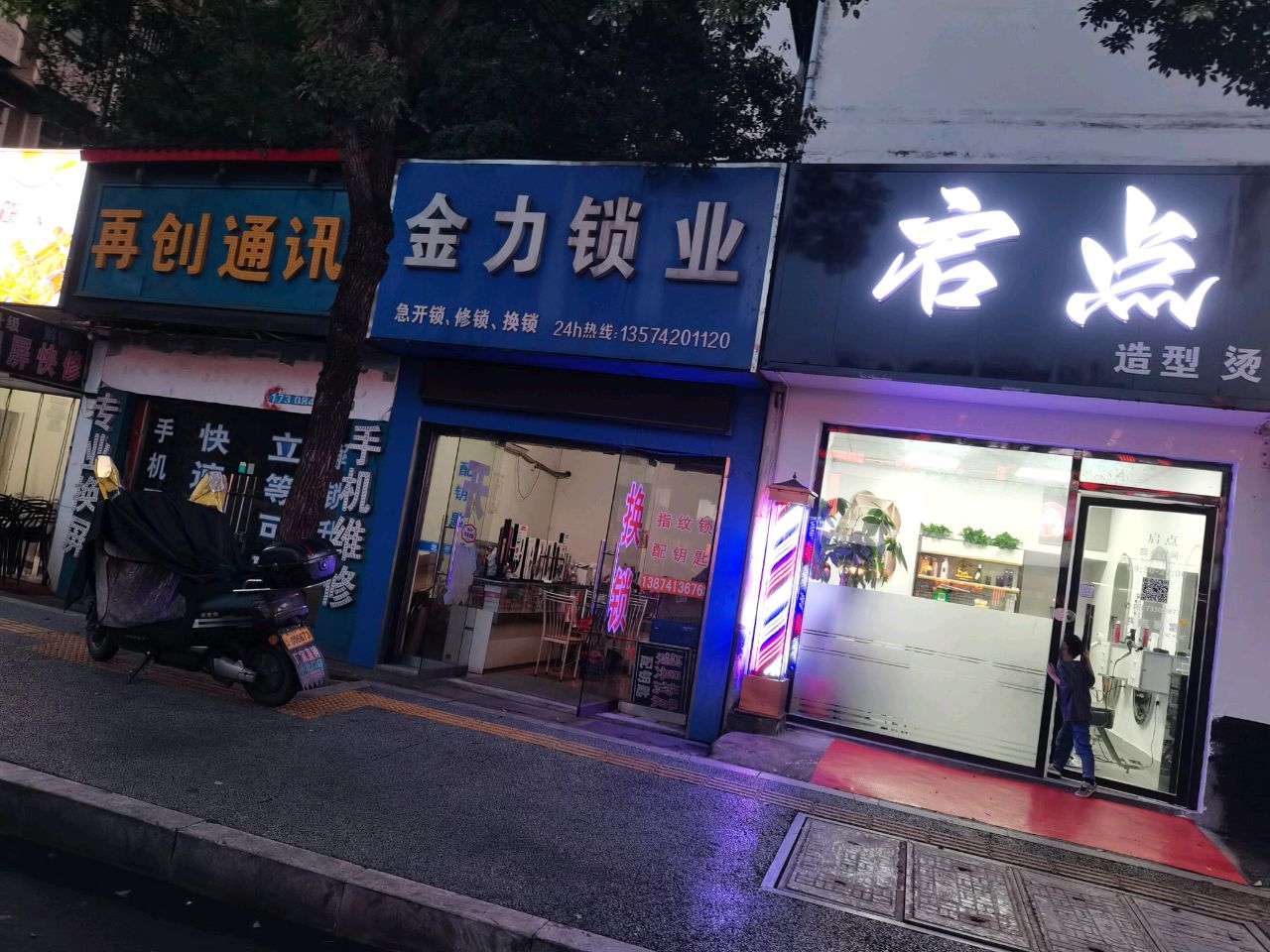 金力锁业