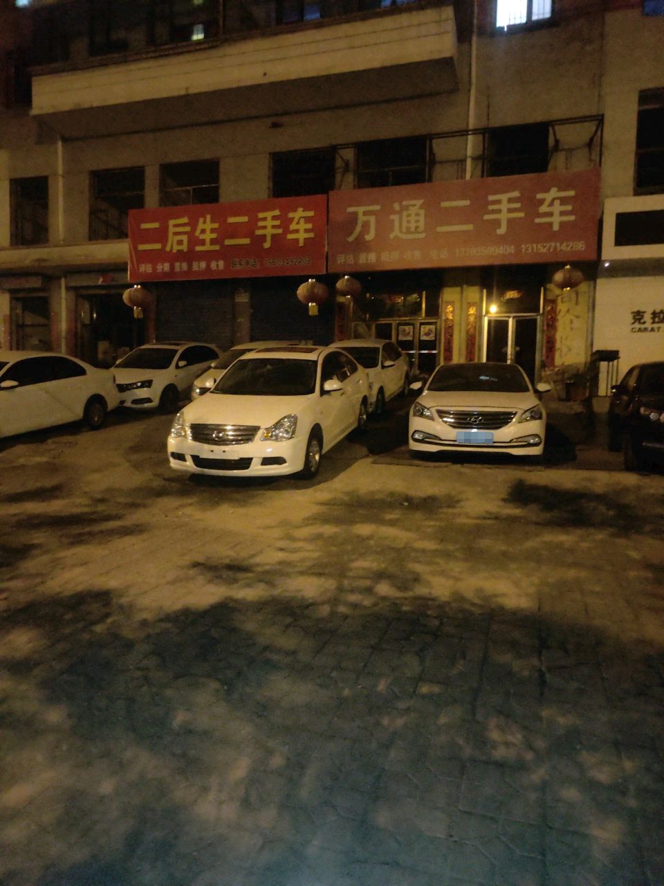 万通二手车(朔神路店)