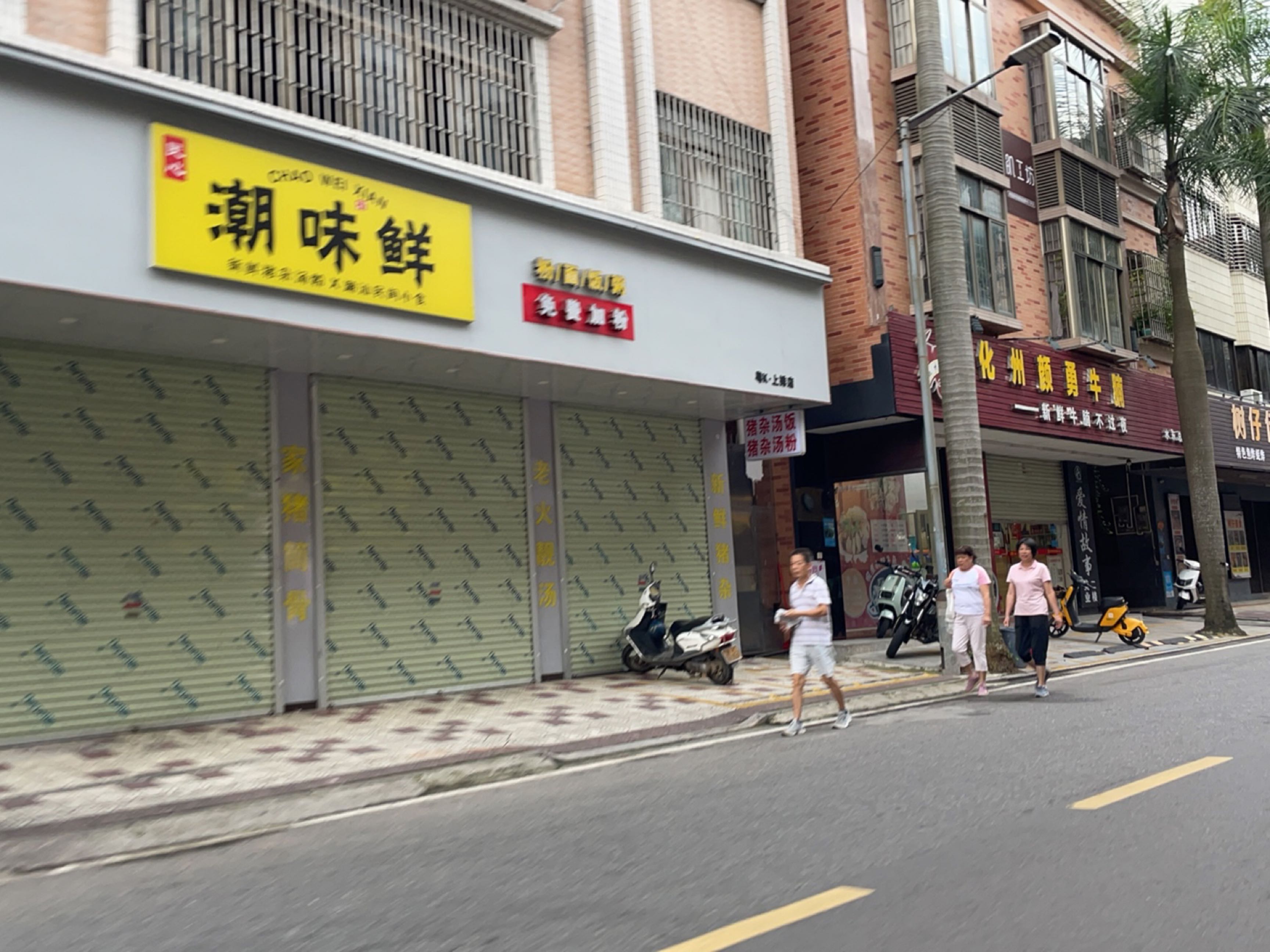 树仔传统粥粉店(上排垌店)
