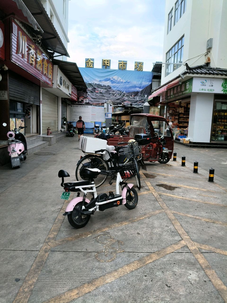 滇厨调料超市