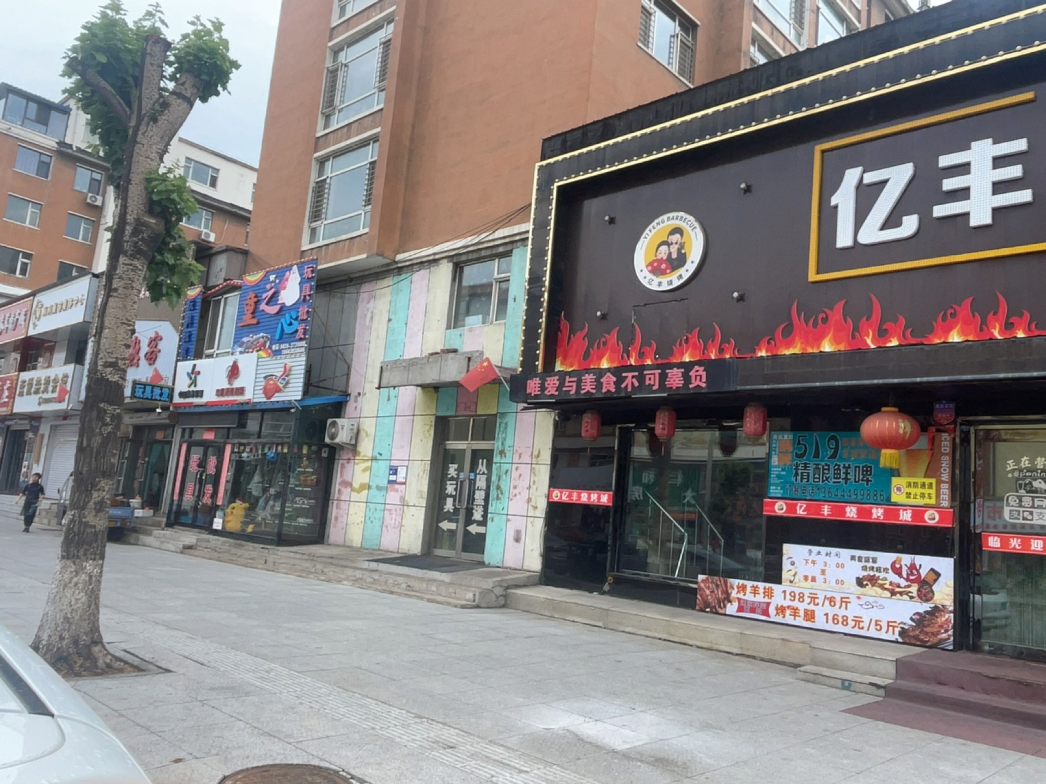 蓝悦染烫会馆