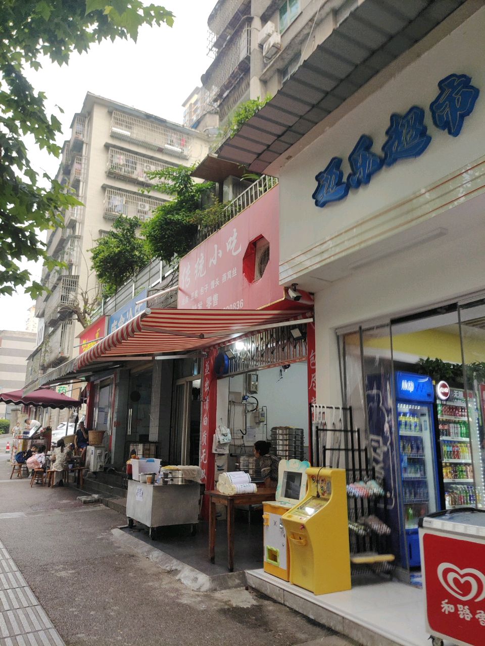传统小吃批发零售