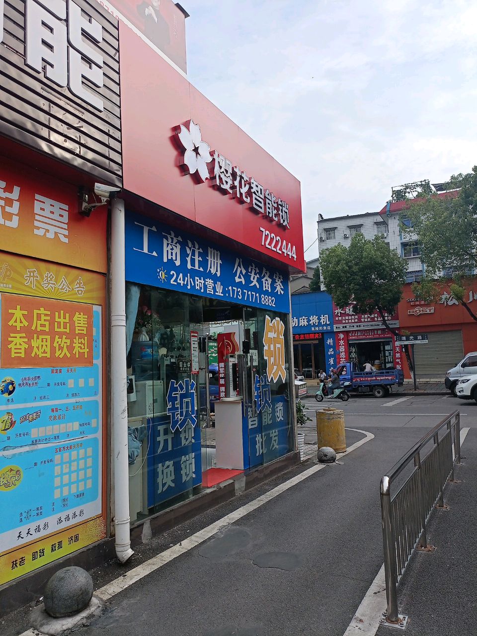 全自动麻将机