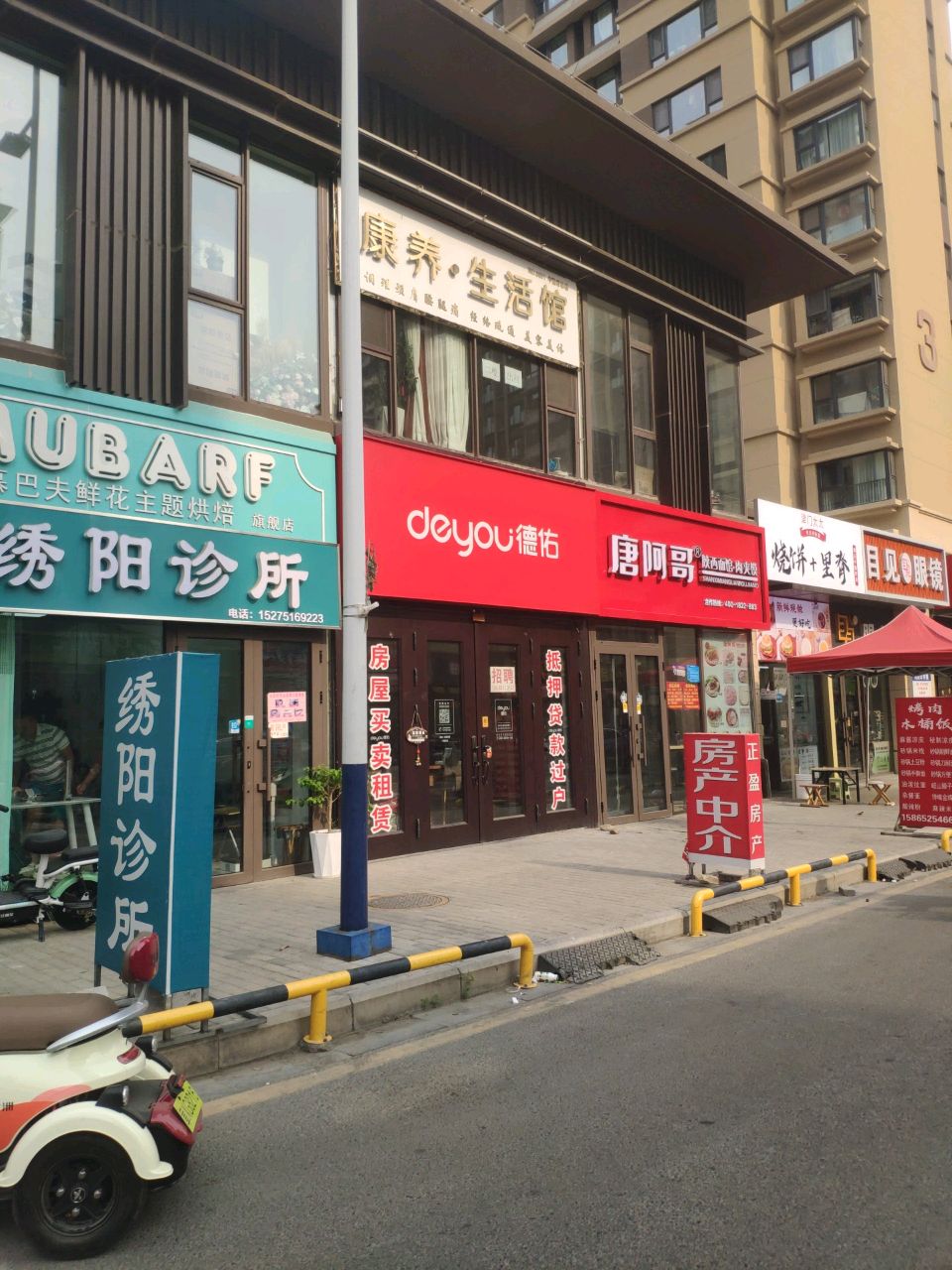 唐阿哥陕西面馆肉夹馍·烤肉木头饭(中麓府店)