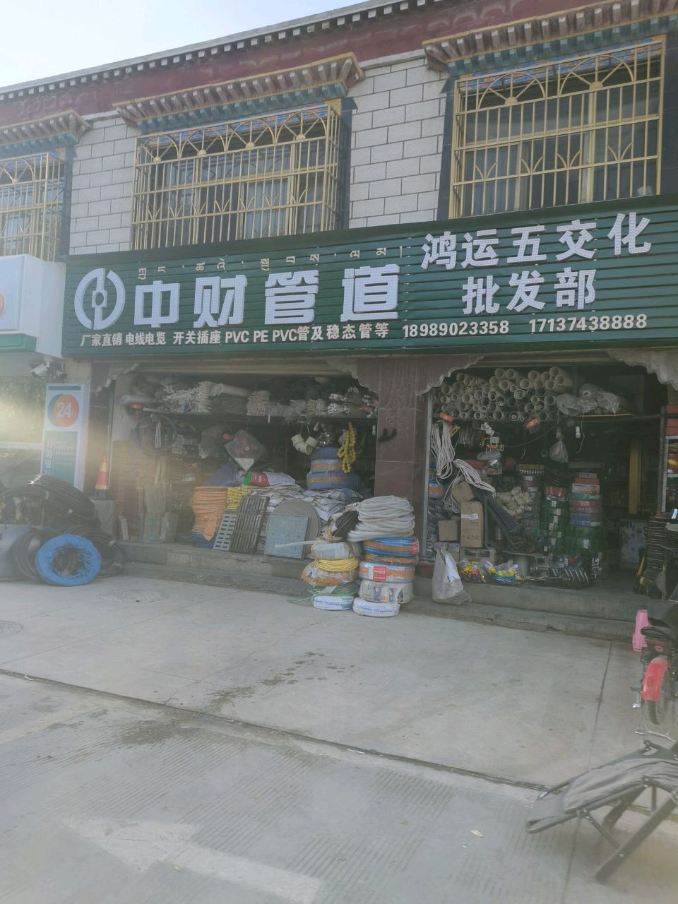 鸿运五交化批发部(黑龙江中路店)