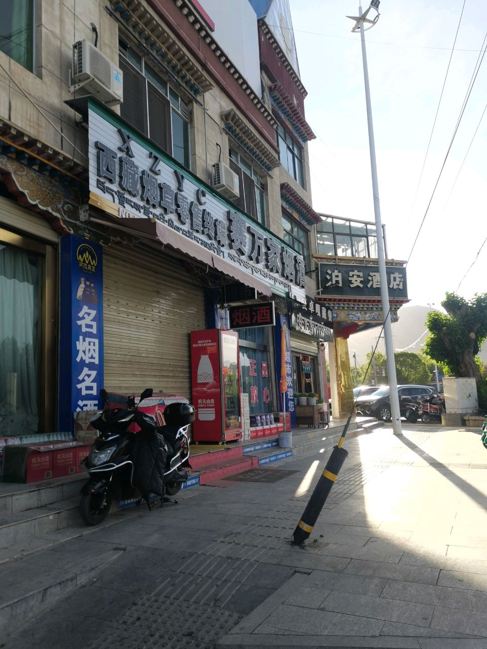 赛万家烟酒